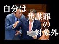 公職選挙法がテロ等準備罪対象から外れた理由