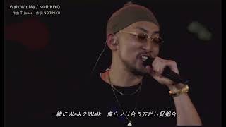 NORIKIYO「Walk Wit Me」Live Video