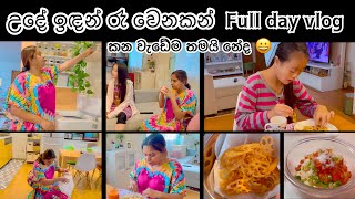 අපේ ලස්සන දවස ♥ Life in japan  | Sinhala vlog
