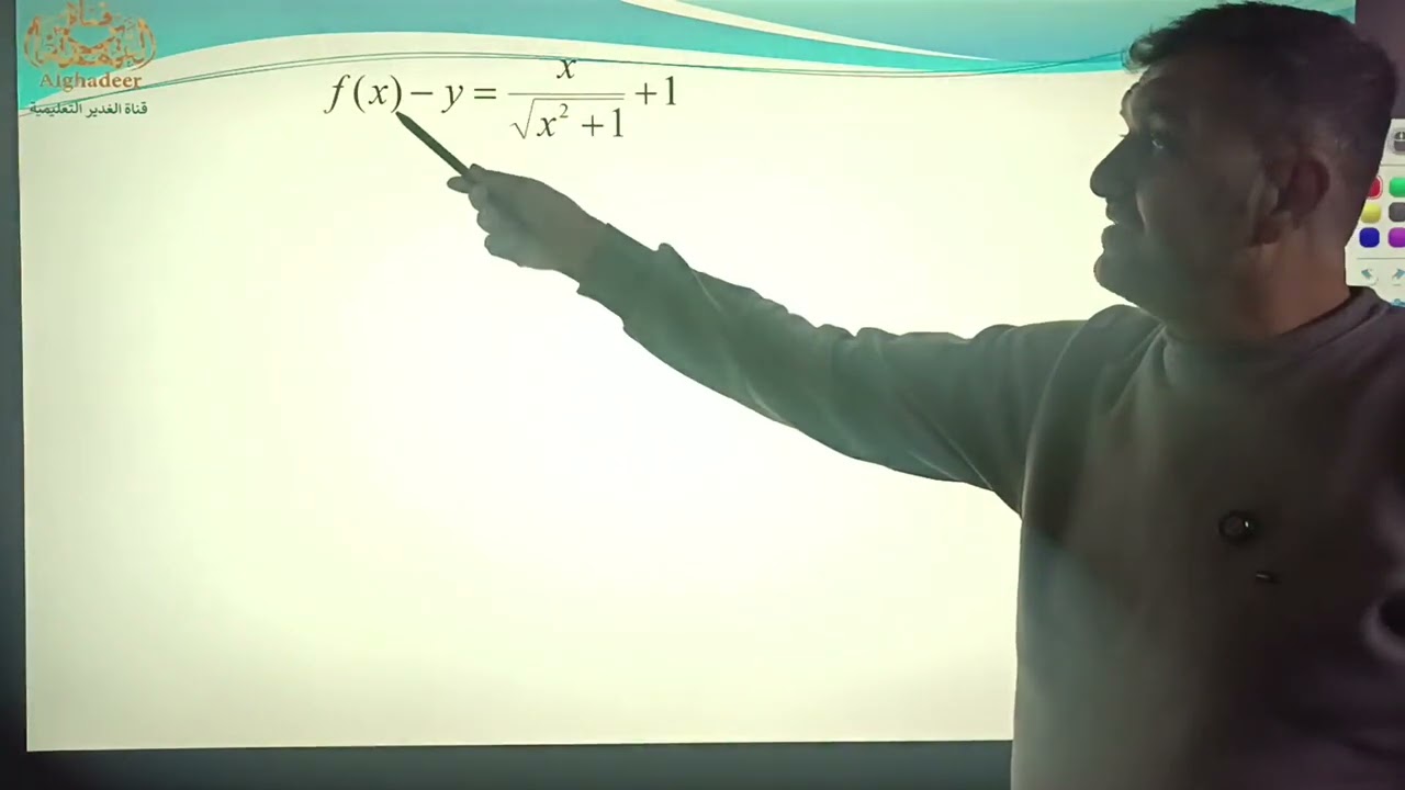 المقارب المائل ودراسة وضعه النسبي 8