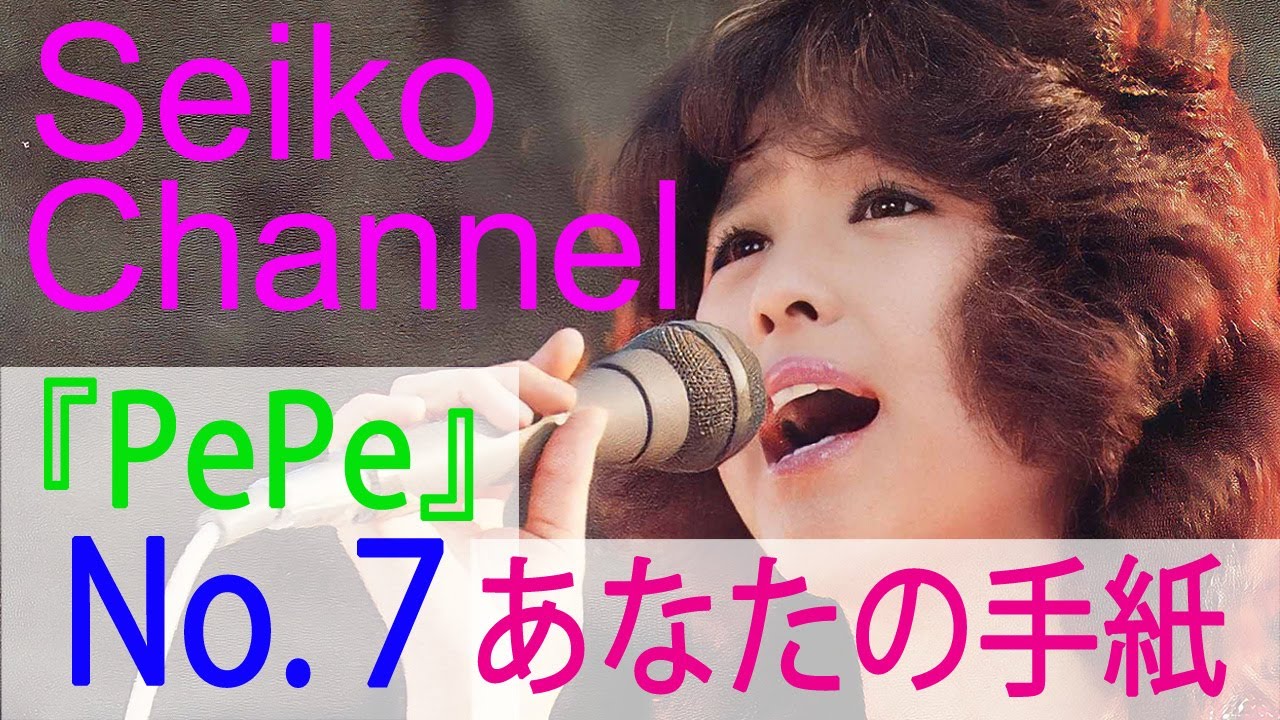 松田聖子 7枚 生写真 能登半島地震支援設定 松田聖子 7枚 生写真 能登半島地震支援設定