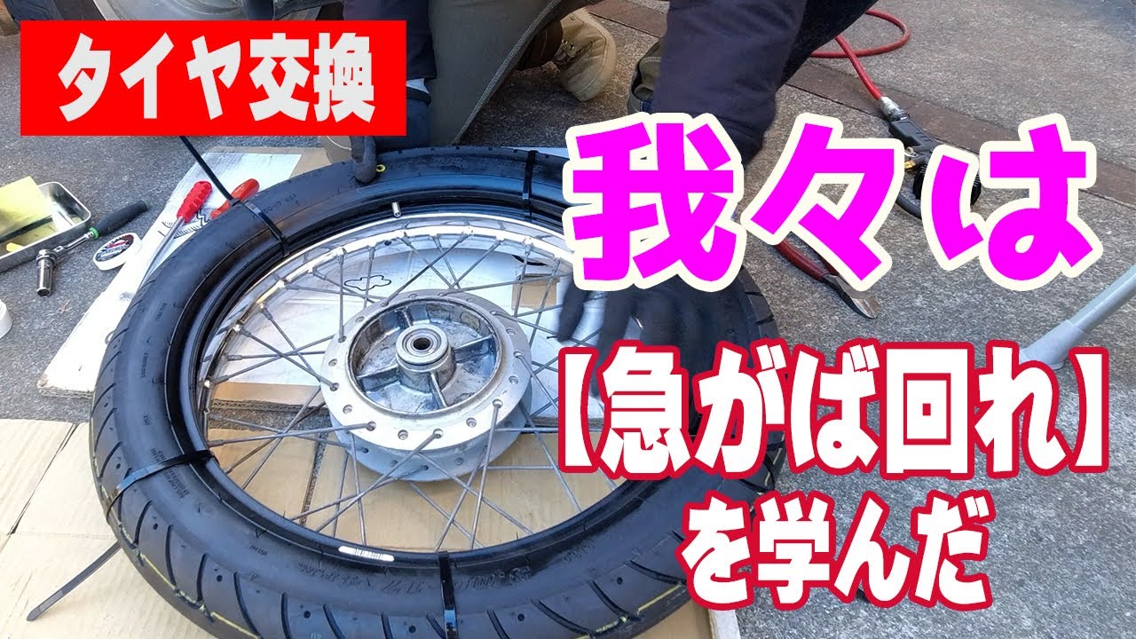 商談中です。カスタムカブ！タイヤ新品！交換可能！ maxresdefault.jpg