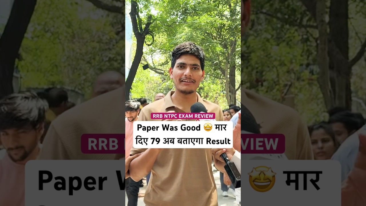 RRB NTPC EXAM REVIEW : Paper Was Good मार दिए 79🔥