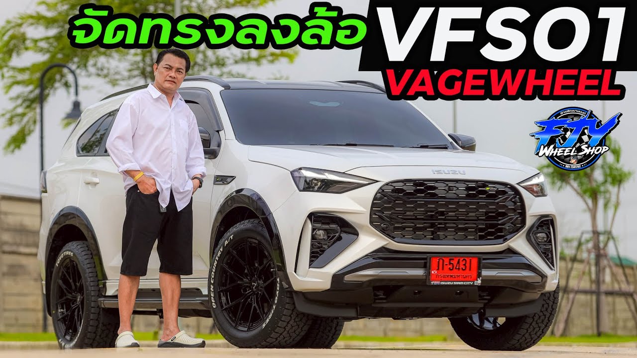 หล่อมั้ย MU-X RS 2025 จัดทรงลงล้อ VAGEWHEEL VFS01 #fjywheelshop  #ฟ้าเจริญยางยนต์  #vagewheel