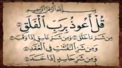 القرآن الكريم ، سورة الفاتحة و آية الكرسي والمعوذات والاخلاص / مكرره / بدون اعلانات