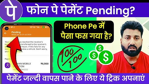 Phone Pe Payment Pending Problem| Phone Pe Payment Pending Problem 2025| Phone Pe Payment Processing