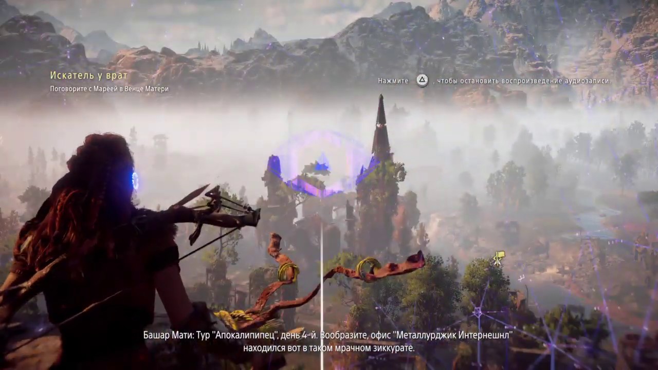 искатель врат. Horizon zero dawn™ complete edition же. Horizon zero dawn перехватчик. Horizon zero dawn управление бегуном. искатель врат.