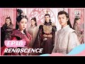 🐦【FULL】【ENG SUB】凤唳九天 EP18 | RENASCENCE | iQiyi Romance