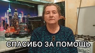 Пенсионерка выражает благодарность Следственному комитету РФ за помощь