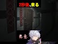 【閲覧注意】2秒後、僕、ドアスコープ見ちゃいました。