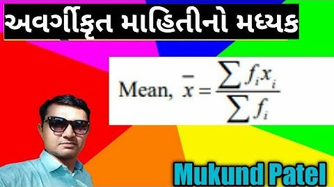 Mean ||  અવર્ગીકૃત માહિતી નો મધ્યક
