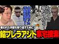 【#ストグラ】餡ブレラに奪われたキャップの手錠を取り返すために警察総動員で家宅捜索をすることに【ごっちゃんマイキー/ましゃかり/marunnn】