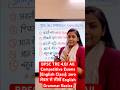 BPSC TRE 4.0 के लिए English को मास्टर करने का सबसे आसान तरीका - जानें और सीखें #EnglishMastery #BPSC