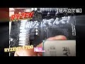 threadripperが販売開始？それでもRYZEN組むわ！【組み立て編】
