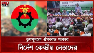 পটুয়াখালী বিএনপির সম্মেলন: ১৫১৪ ডেলিগেটের ভোটে নির্বাচিত হবেন নেতারা | Patuakhali News | BNP