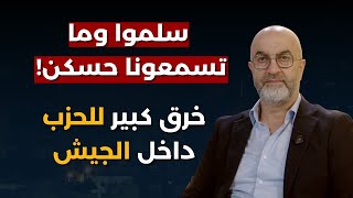 Download Lagu بالـ 2026 سننتهي من السلاح بضربة عنيفة..طوني أبي نجم بأجرأ اطلالة:بوشار وكاس ويسكي واتفرج ع الضربات! MP3