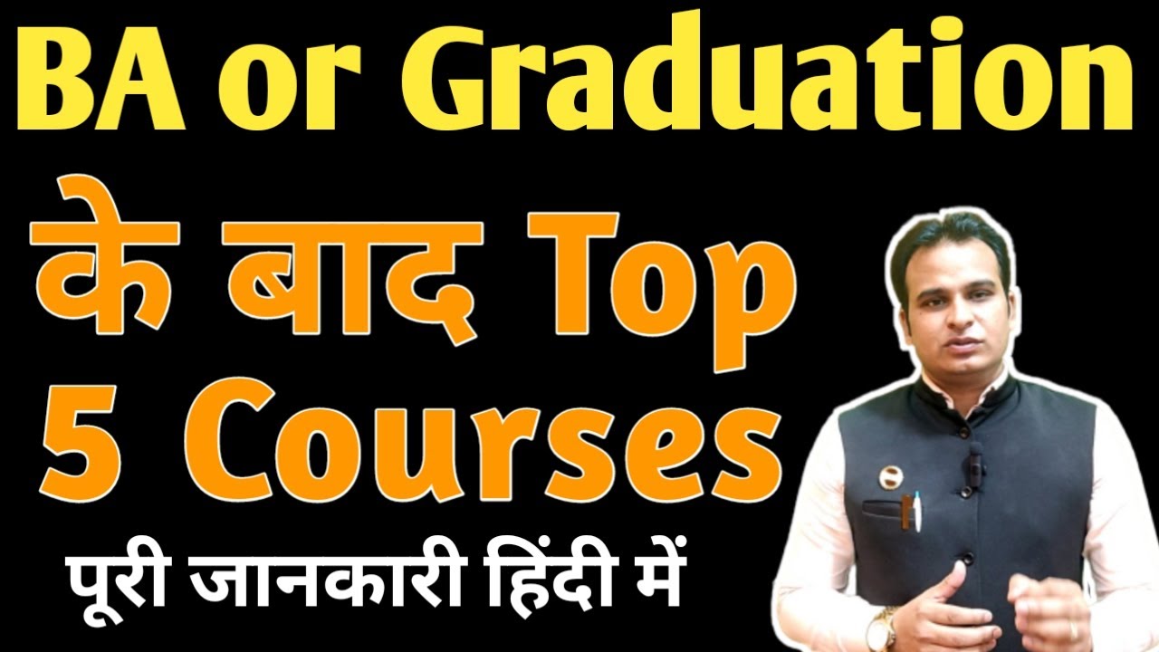 BA or Graduation के बाद आज के समय के Top 5 Courses || #career_after_BA ...