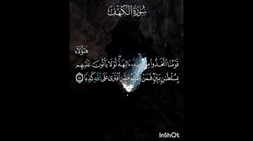 سوره الكهف عدد آياتها ١١٠ آيه (سوره مكيه ) الآيه ١٥