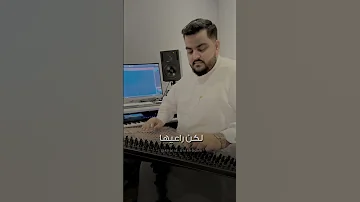 اغنية مسألة سهلة بالقانون خالد بن خادم 