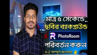   Photo Background Change 2024 Ii Photoroomremove Background Ii How To Use Photoroom App