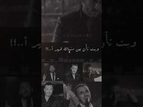 كاظم الساهر اذا القى الزمان عليك شرا وصار العيش في دنياك مرا فلا تجزع لحالك بل تذكر رب الكون ماابكاك 