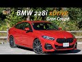 2020 BMW 228i XDrive Gran Coupe Review - Small with BIG Features