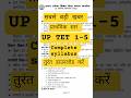 UPTET 1_5 complete syllabus #uptet #supertet #ctet #studentlife #students #study #shortsviral