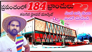 Lulu hypermarket in kuwait | Grossary | Toys | online shopping | Kuwait kaka Vlogs screenshot 5