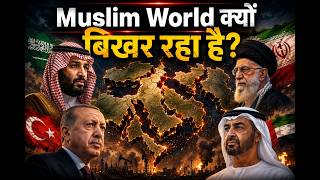 Why Muslim Countries Are Dividing | Geopolitics Explained | Current Affairs 2026 | UPSC 2027 | SSC