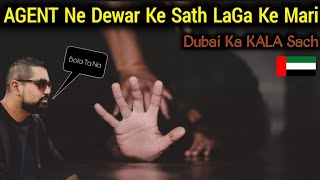 AGENT Ne Dewar Ke Sath Laga Ke Mere Mari  || Dubai UAE Ka KALA Sach