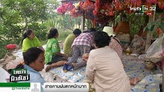 พิสูจน์อาถรรพ์เมืองลับแลวัดกาไสย์  | 13-05-61 | ไทยรัฐนิวส์โชว์