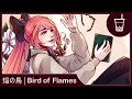 【BobaTime】焔の鳥 | Bird of Flame 歌ってみた