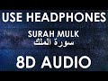 Fatih Seferagic - Surah Mulk (8D Audio)🎧 | Peaceful Quran Recitation
