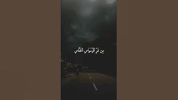 سورة الناس اسلام صبحي