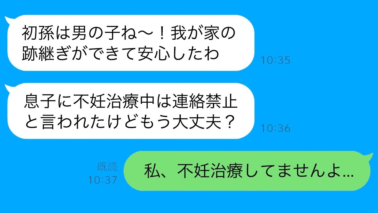 不妊の私に義母が「初孫は男の子ね！」と期待→妊娠してないと告白したら義母が豹変！？