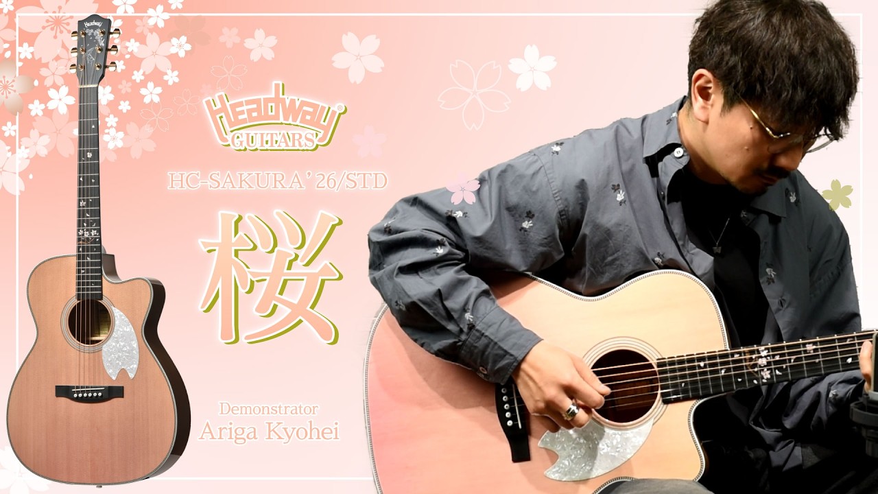 HC-SAKURA'26/STD | Deviser |株式会社ディバイザー|長野県松本市の HC-SAKURA'26/STD | Deviser |株式会社ディバイザー|長野県松本市の