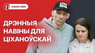 Атака КДБ на Офіс Ціханоўскай: падрабязнасці / Лукашэнка бяссільны: што здарылася ў ягонага сябра?