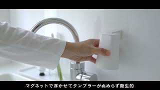 山崎実業 フィルムフック マグネットタンブラー タワー ホワイト ブラック 5487 5488 tower 収納 おしゃれ スリム 省スペース