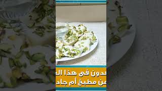 طريقه عمل حلاوه الجبن طريقه عمل حلاوه بالجبن على الطريقه السوريه .