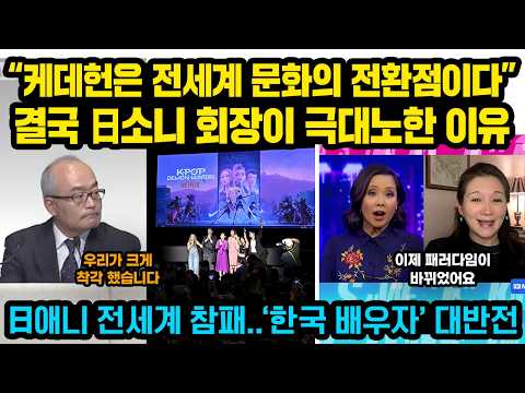 The Kadehen Scandal And Korea S Status Abroad Sony S Chairman S Bitter Regret Over The Kadehen