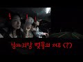 (SUB) 공포의 벚꽃 놀이 (?) | 레즈커플 lesbian couple