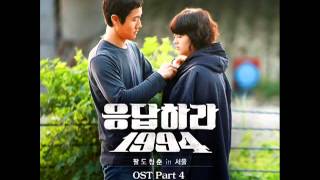 Hi.ni (하이니) - Can't Have You (가질 수 없는 너) [Reply 1994 OST Part 4] [Audio]