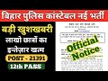 बहुत बड़ी खुशखबरी | Bihar Police Constable New Vacancy 2023 Out | Age, Eligibility, Fees, Syllabus