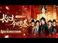 新劇首發🔥[Multi SUB]何適&amp;趙楊💖意外穿書成炮灰長公主,她擺爛?不,她搞事業!👑全天下都以為她是荒淫長公主,只有他知她心比天高。她反手掀翻棋盤:本宮的路,誰也別想擋!#短劇#古代#穿書