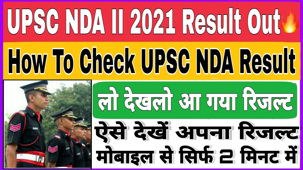 UPSC NDA 02/2021 Result Out | NDA Result Kaise Dekhe | How To Check NDA ...