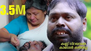 State Award Winning Short Film 2018 | Short Film : Pottan Kuttan | പൊട്ടൻ കുട്ടൻ  | Orange Media