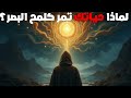لماذا نشعر أن الزمن يمضي بسرعة كل عام نظرية بيرجسون