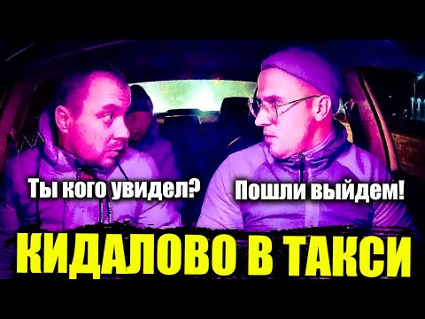 БОРЗЫЙ ПАССАЖИР РЕШИЛ КИНУТЬ ТАКСИСТА