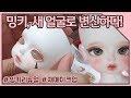 BJD faceup tutorial / Balljointeddoll repainting / makeup / ChicaBi doll Becky