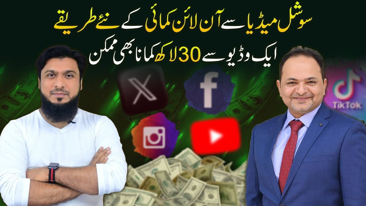 New Ways To Earn Money Online Through Social Media